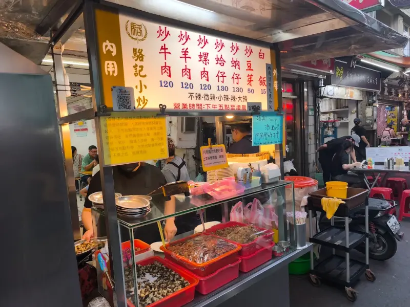 駱記小炒