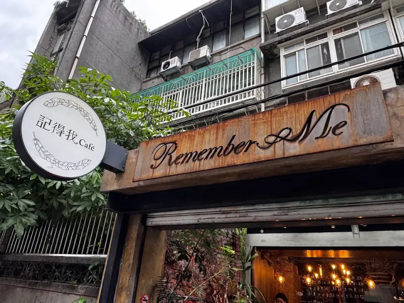 Remember Me_記得我．café -深夜咖啡館 寵物友善