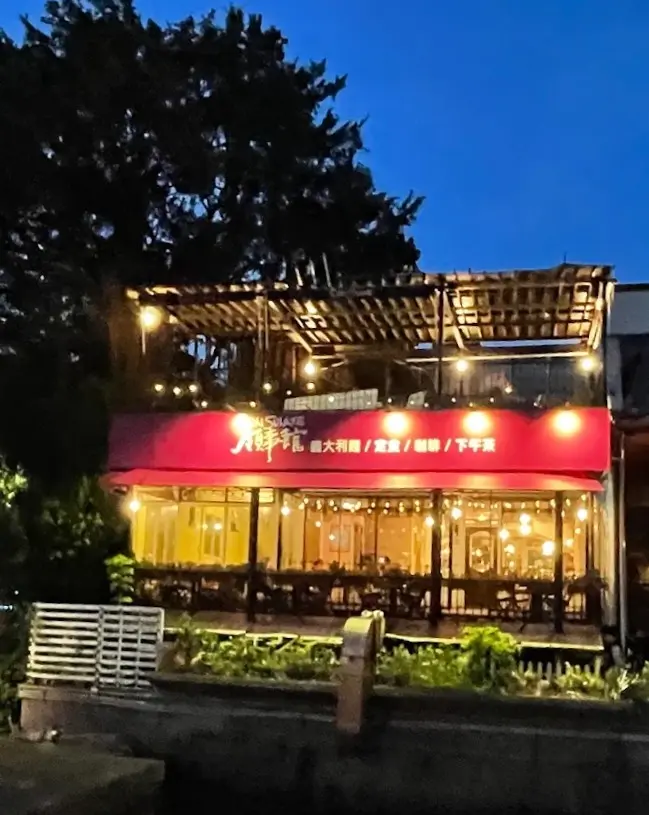 淡水領事館咖啡 Consulate