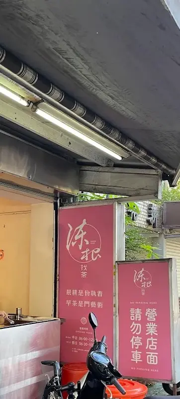 陳根找茶