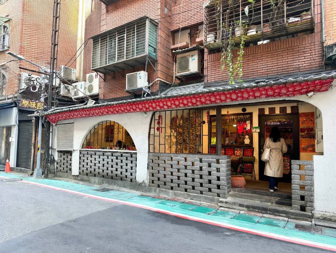 秦味館 Qin Wei Guan