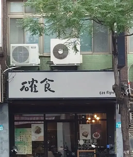 確食824