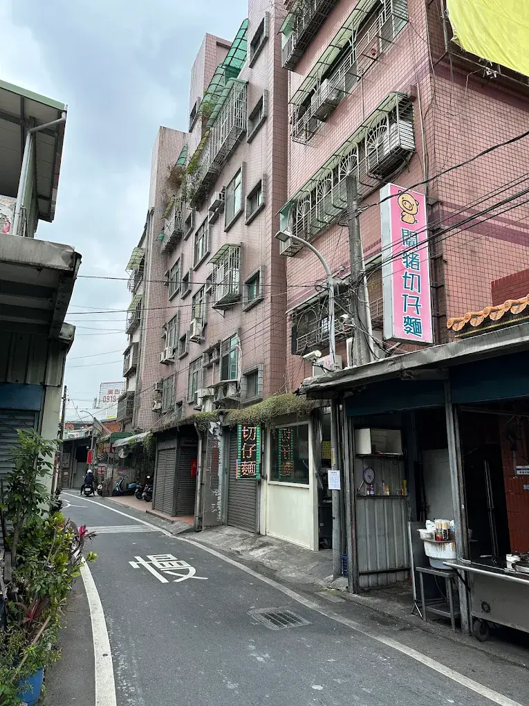 閹豬切仔麵