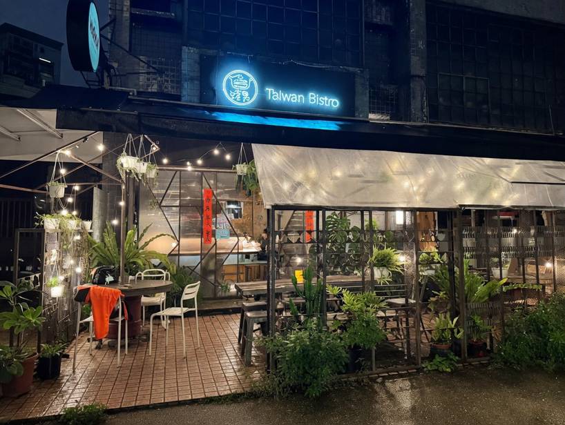 渣男TaiwanBistro 木柵二渣