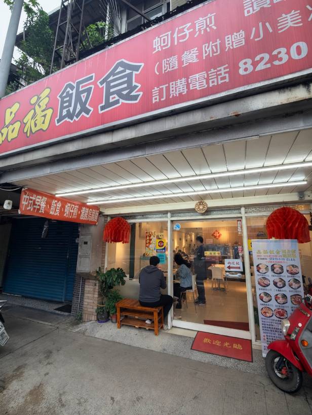 店家封面