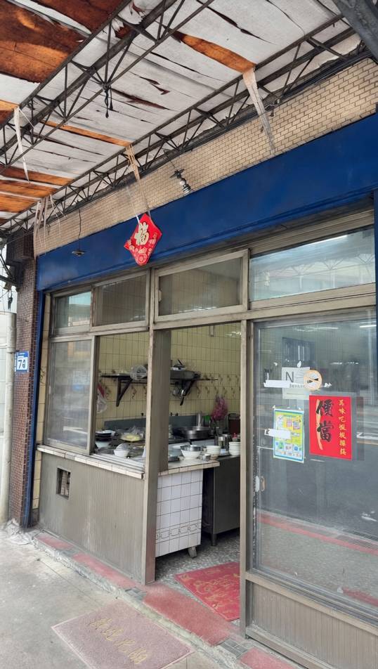 無招牌麵飯店(排骨飯)