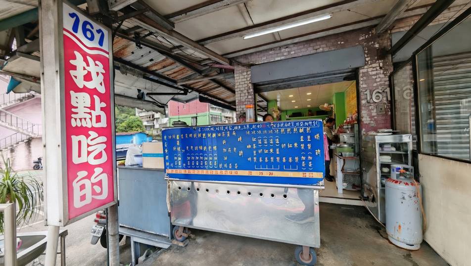 找點吃的早餐店
