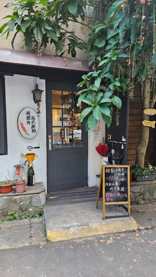 棋盤角法式甜點