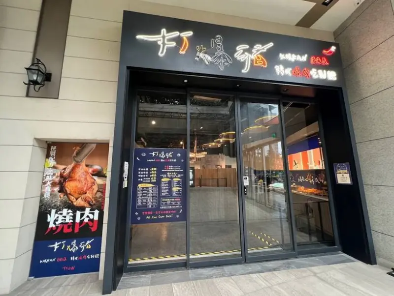 打爆豬韓式燒肉吃到飽