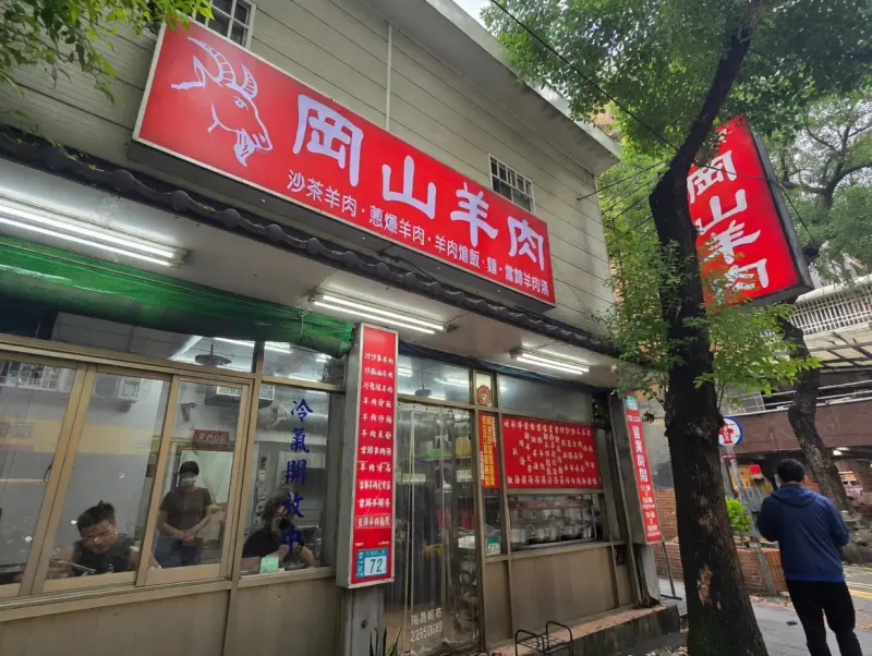 正宗岡山羊肉