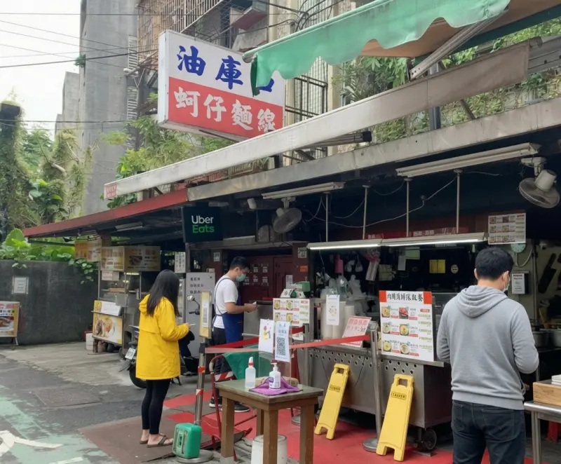 油庫口蚵仔麵線