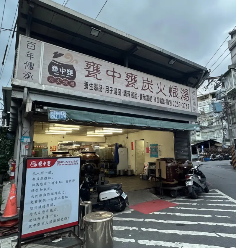 甕中甕炭火煨湯