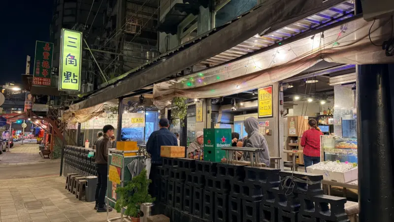 三角點熱炒