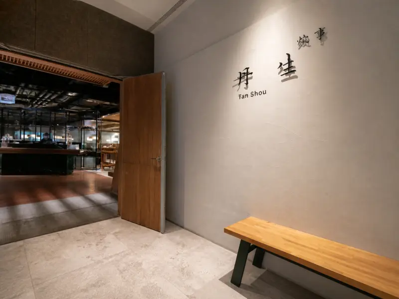 丹生炊事 板橋傑仕堡門市