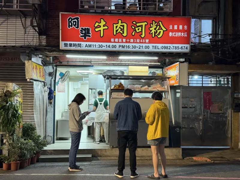 阿準越南料理