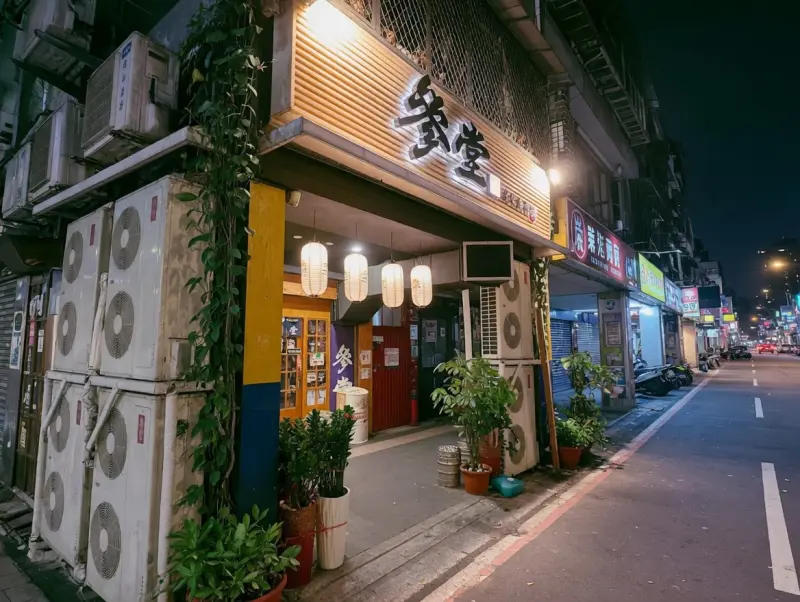 【新北板橋居酒屋】參堂居酒屋，必點鹽烤牛小排、明太子山藥及鹽烤中卷，營業時間到凌晨1:30，下班聚餐小酌好去處！(附菜單價位/近捷運江子翠站)｜參堂居酒屋 板橋推薦居酒屋/板橋串燒/板橋美食推薦/江子翠宵夜/板橋聚餐推薦