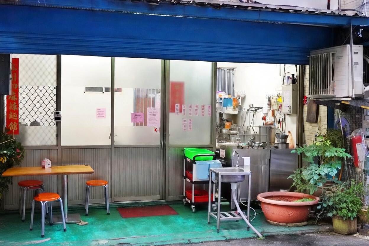 三川田輕麻辣風麵食館