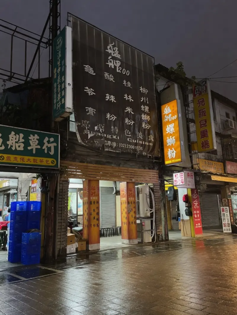 外送單響不停！萬華名店 艋舺螺螄粉・桂林米粉 終於來吃吃看他們家的酸辣粉！必收再訪名單｜艋舺螺螄粉 桂林米粉