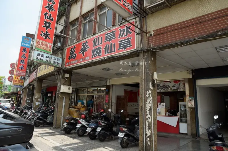 萬華林建發仙草冰燒仙草