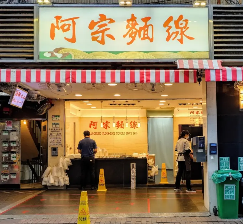 【西門町】阿宗麵線：日客票選來台Top1美食，大省錢品嚐秘訣必知｜阿宗麵線