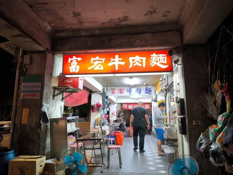 西門町兄弟分家的富宏、建宏牛肉麵 私心比一比｜富宏牛肉麵