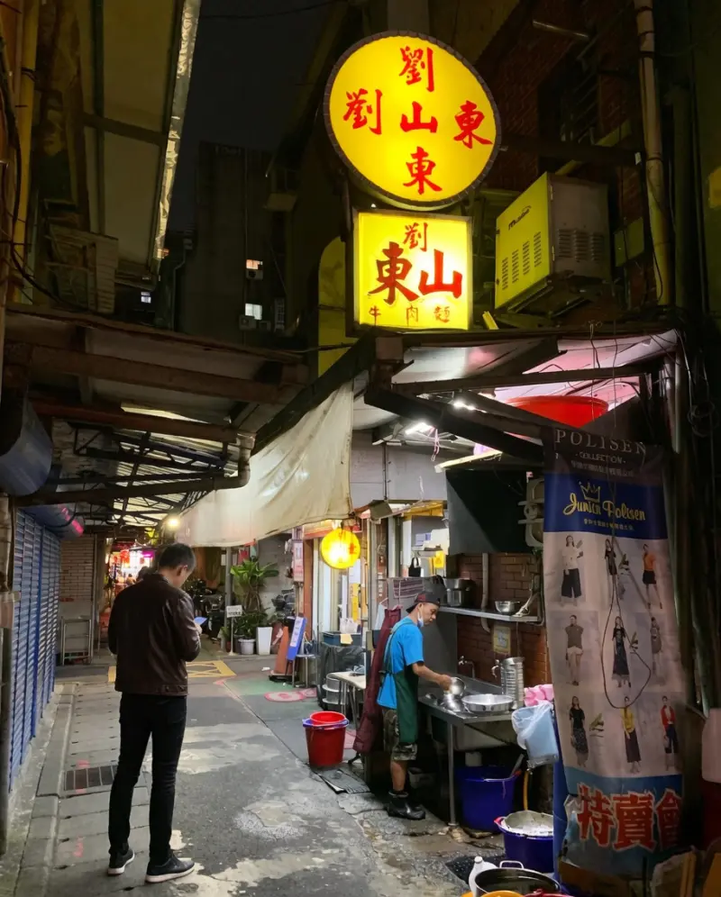 劉山東小吃店