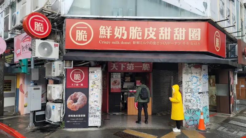 西門美食-一脆鮮奶脆皮甜甜圈 ，平易近人、香濃味美脆皮甜甜圈，西門美食小吃推薦｜一脆鮮奶脆皮甜甜圈總店