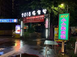 店家封面
