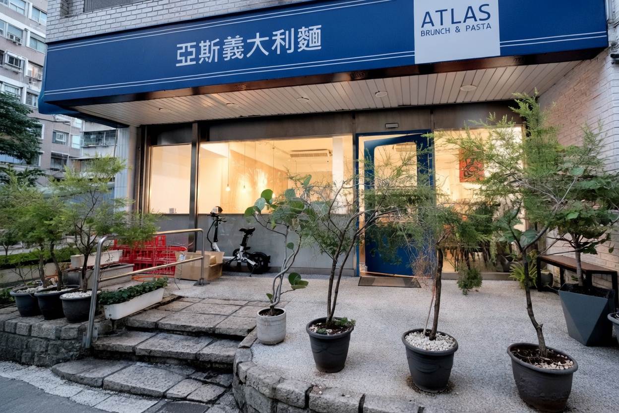 Atlas Brunch & Pasta 亞斯義大利麵