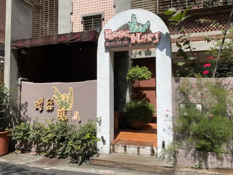 螺絲瑪莉義麵坊