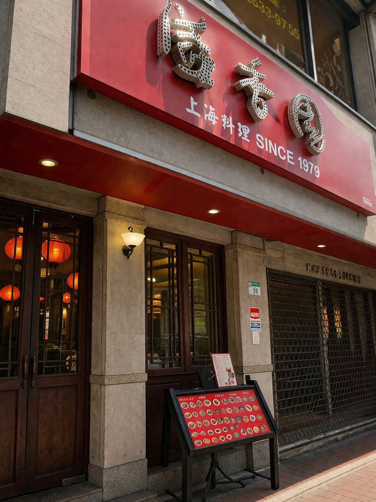四川龍府