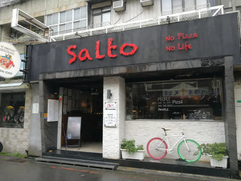 薩朵披薩餐酒館