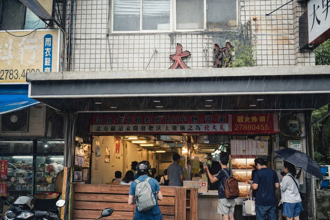 北大荒水餃店