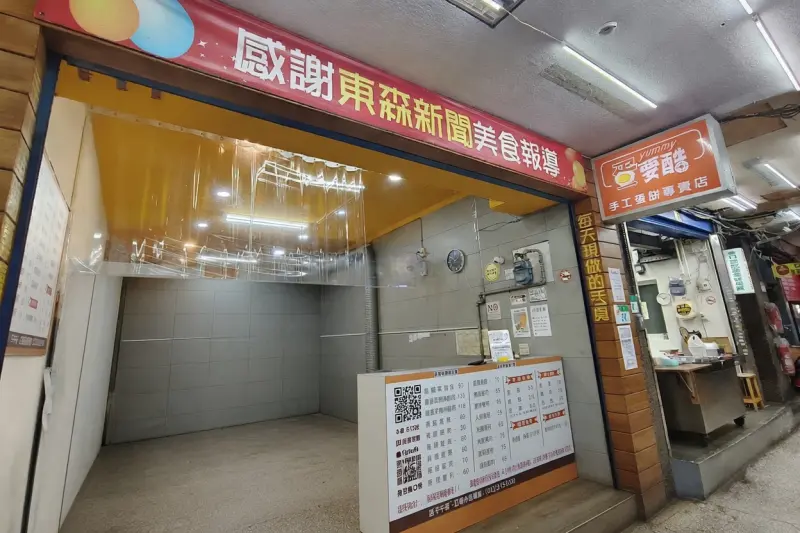 蛋要酷手工蛋餅專賣店