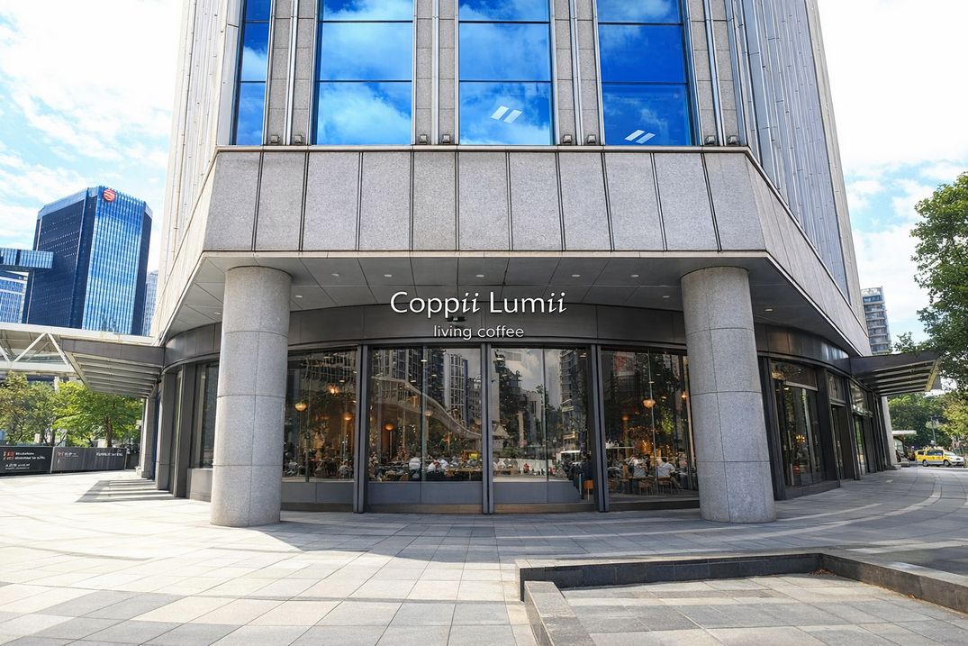 Coppii Lumii living coffee 冉冉生活(經貿)