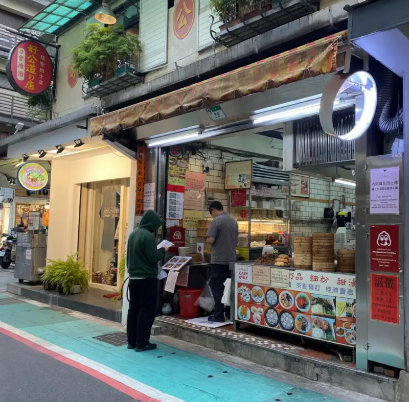 好公道金雞園