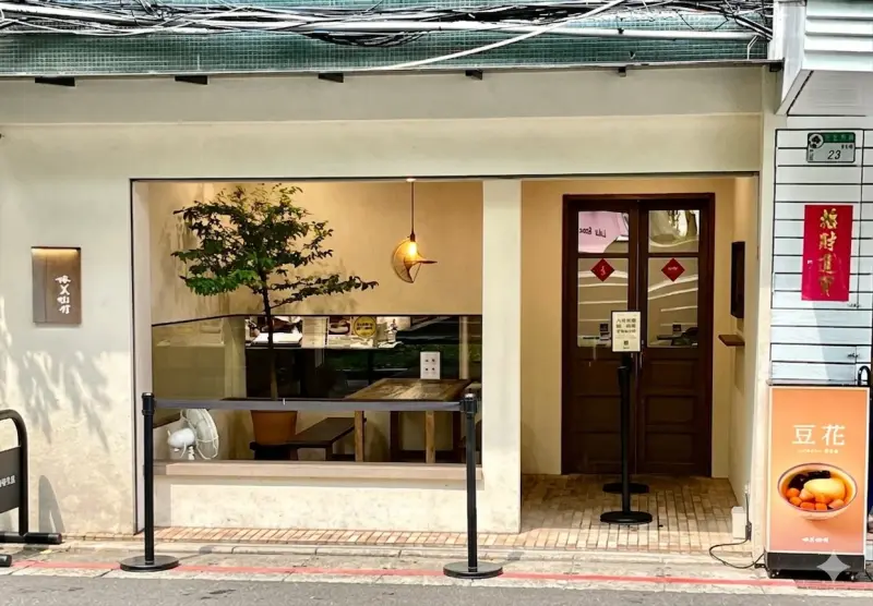榕美樹館
