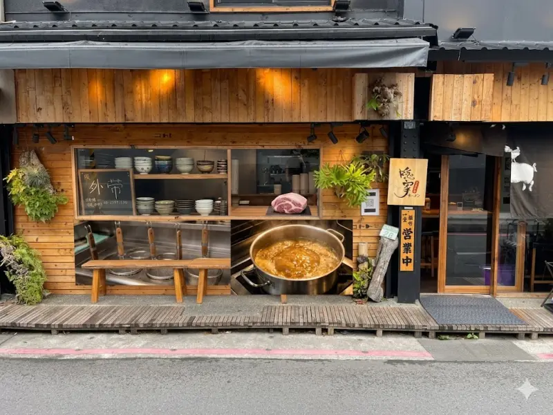 隱家拉麵 赤峰店