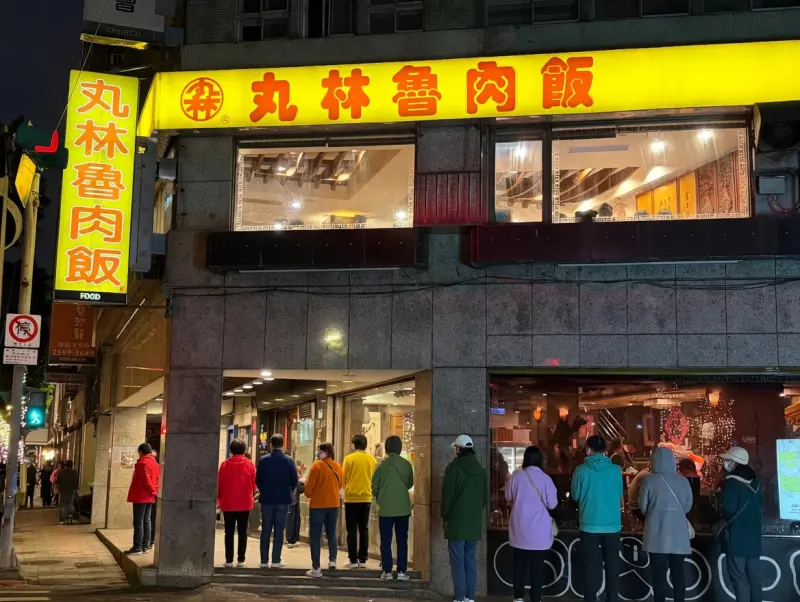 丸林魯肉飯