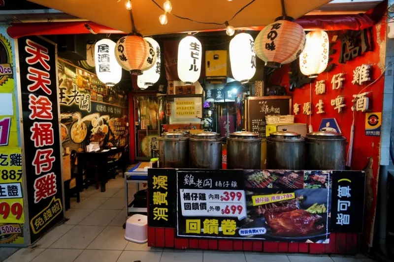 雞老闆 桶仔雞 士林店