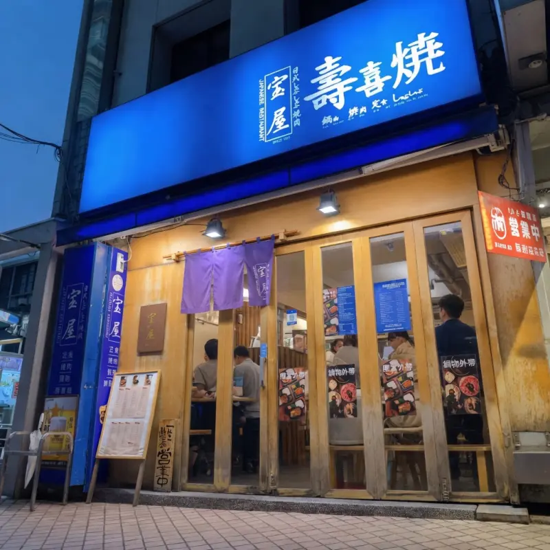 店家封面
