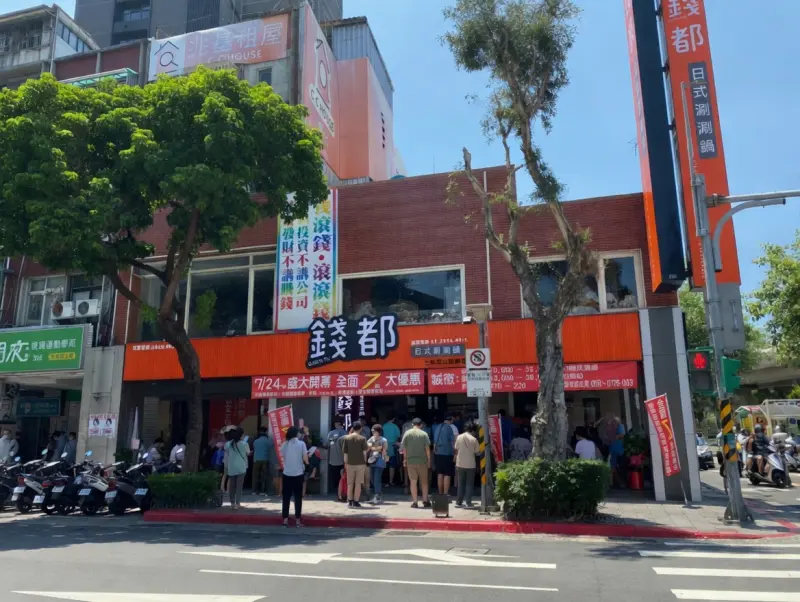 錢都日式涮涮鍋 士林芝山店