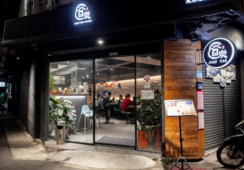谷炭燒肉/北投美食 北投燒肉 北投餐廳 石牌美食 石牌燒肉 石牌餐廳