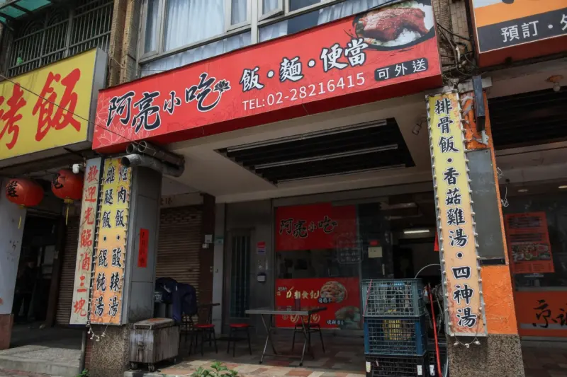 阿亮小吃 (必吃宵夜美食、平價麵館 滷味小吃、人氣銅板料理)