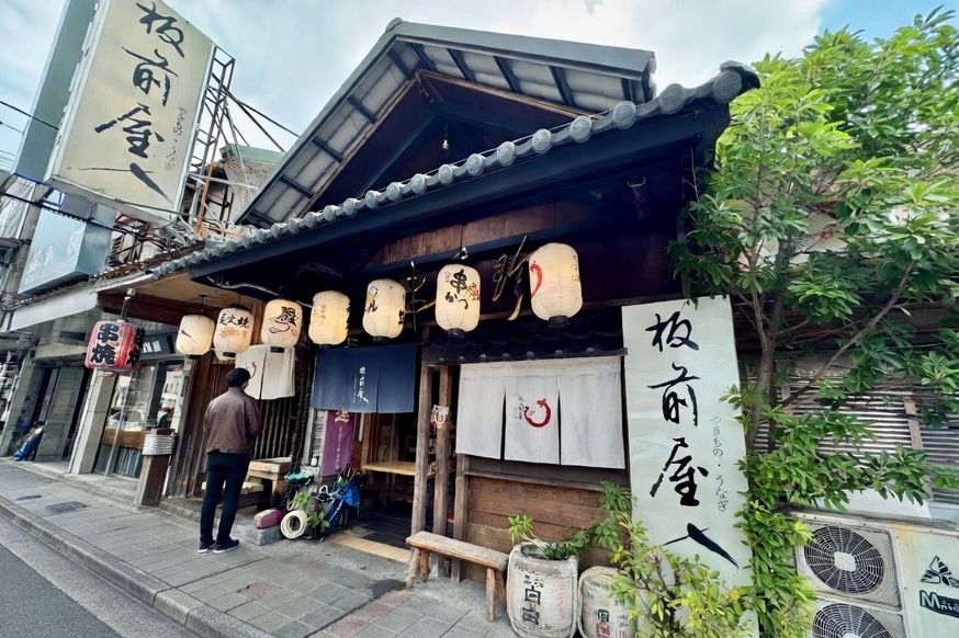 板前屋炭烤鰻魚飯(22:00最後出餐)