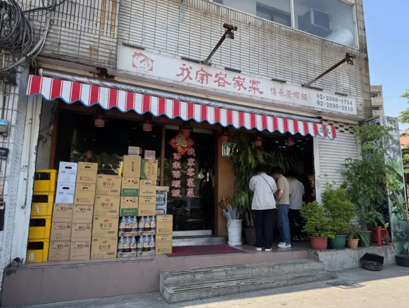 傳承茶蝦飯 我家客家小館
