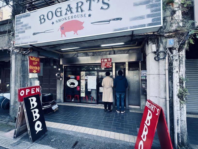 Bogart's Smokehouse Taipei (美式木柴煙燻屋) OPEN til SOLDOUT