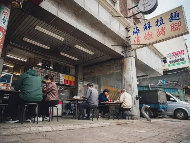 海鮮拉麵清燉豬腳
