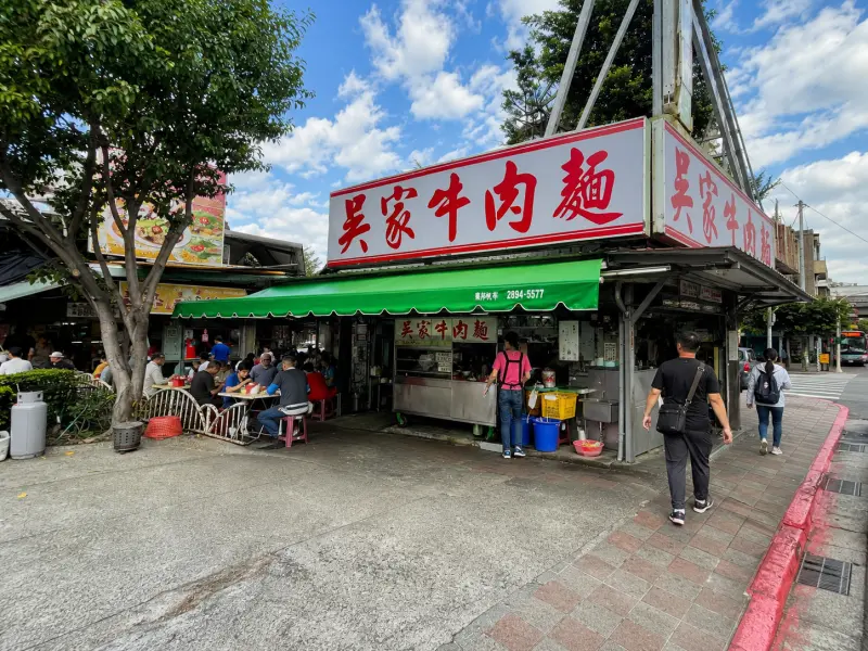 吳家牛肉麵店