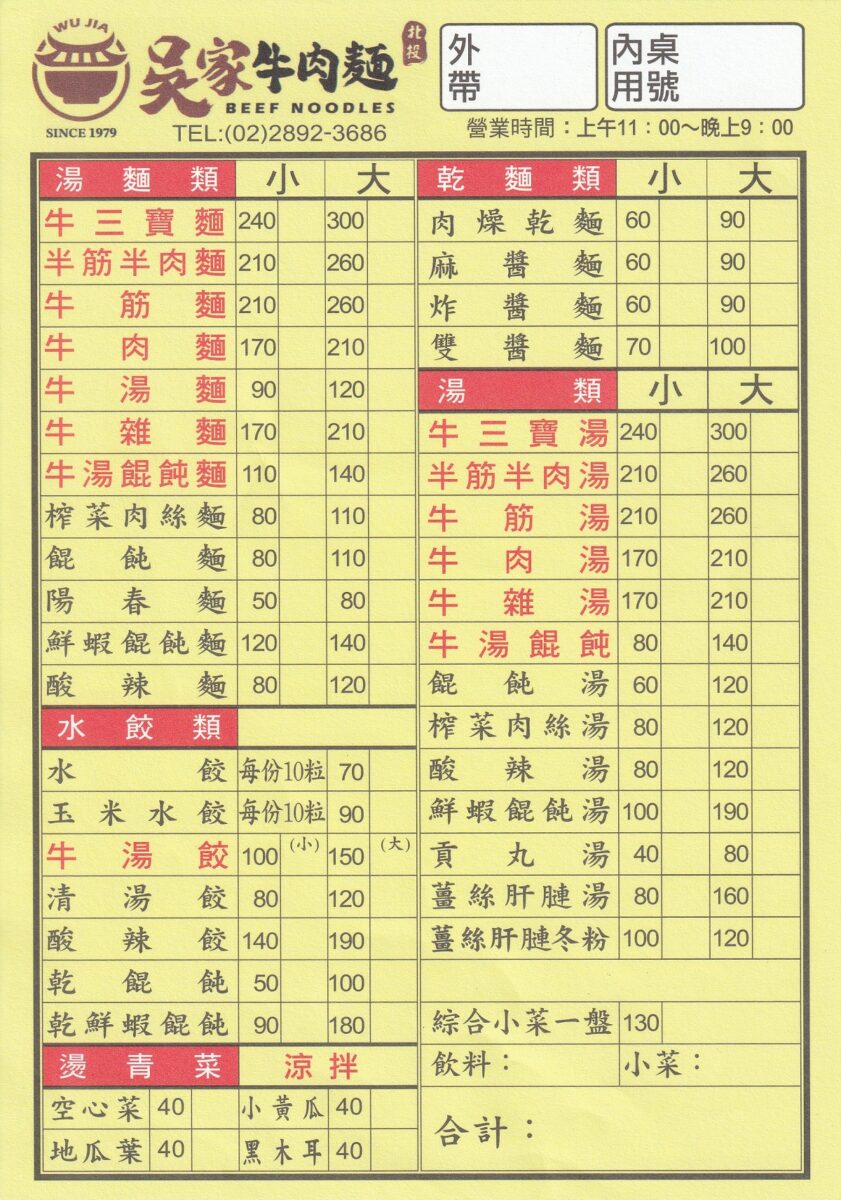 菜單圖片